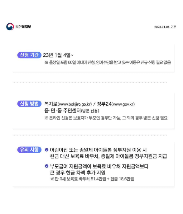 부모급여카드뉴스