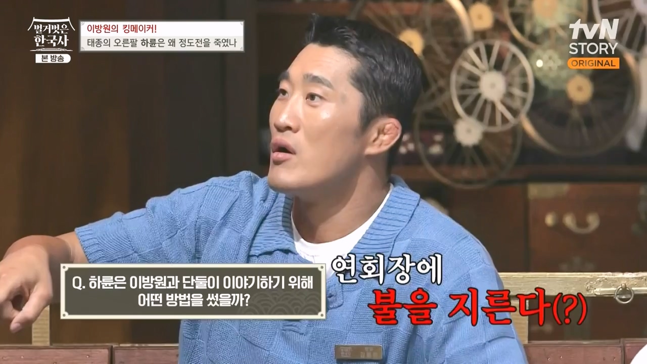 벌거벗은 한국사.E72.230907p-NEXT.mp4_20240410_151350.904.jpg