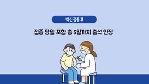 출석인정