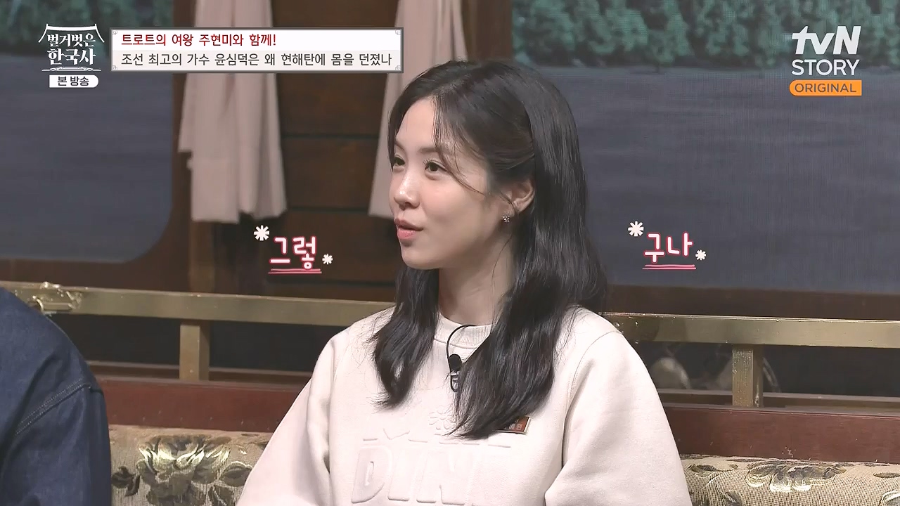 벌거벗은 한국사.E80.231102p-NEXT.mp4_20240528_203847.592.jpg