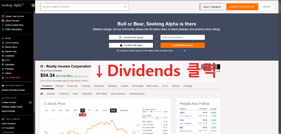 배당주 선택 지표 중 하나! 미국 배당주 배당성장률(Dividend Growth Rate) 확인 방법 - 2. 배당 성장률(Dividend Growth Rate) 확인 방법 - 배당 성장률 확인 방법 배당주 선택 지표 중 하나! 미국 배당주 배당성장률(Dividend Growth Rate) 확인 방법 - 2. 배당 성장률(Dividend Growth Rate) 확인 방법 - 배당 성장률 확인 방법