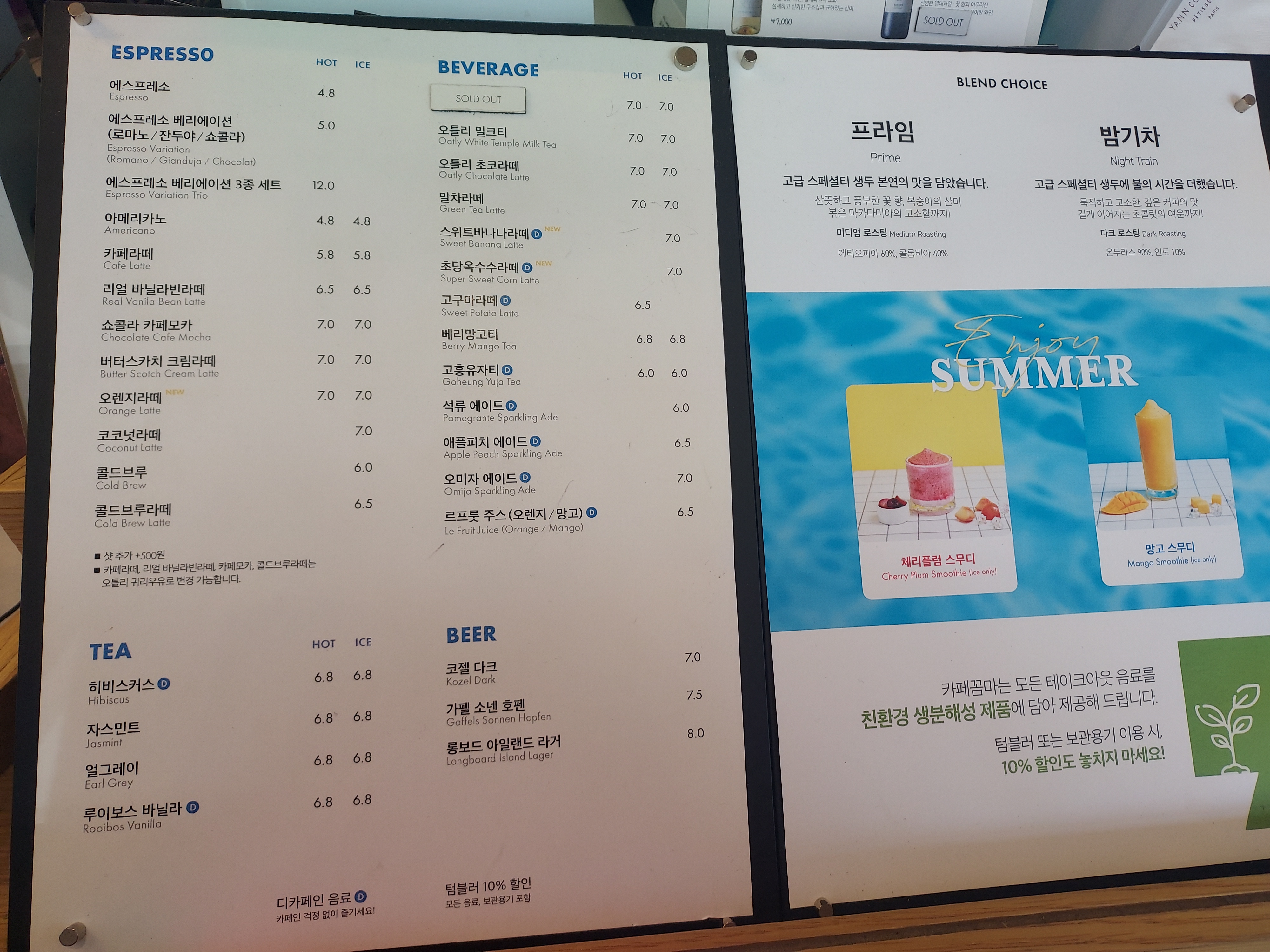 연남동 카페 꼼마&얀 쿠브레