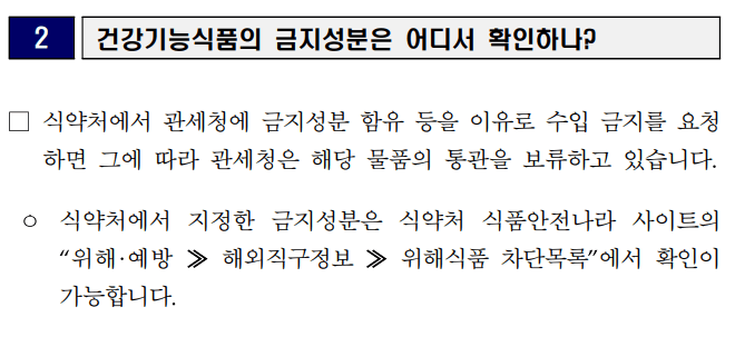 비타민개수제한