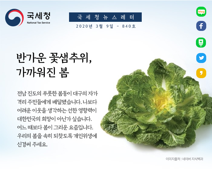 근로장려금 반기신청