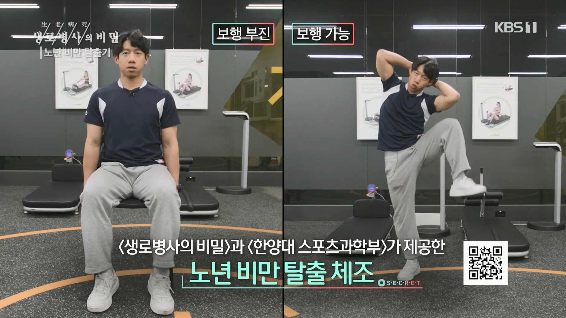 생로병사의 비밀.E864.230412p.H264-F1RST.mp4_20230414_210029.946.jpg