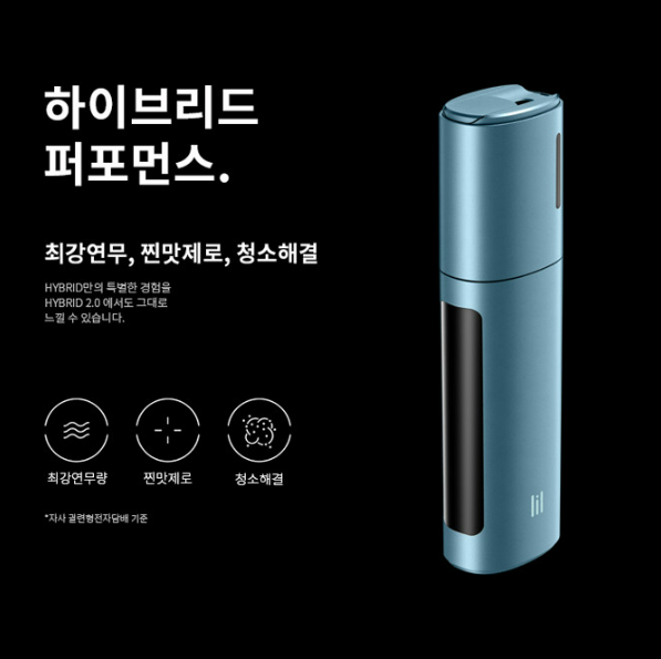  릴 하이브리드 2.0 구매 후기 / 배터리 방전 시 리셋 방법