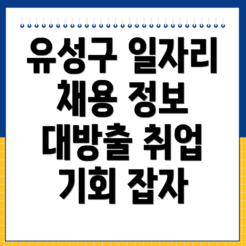 일자리센터