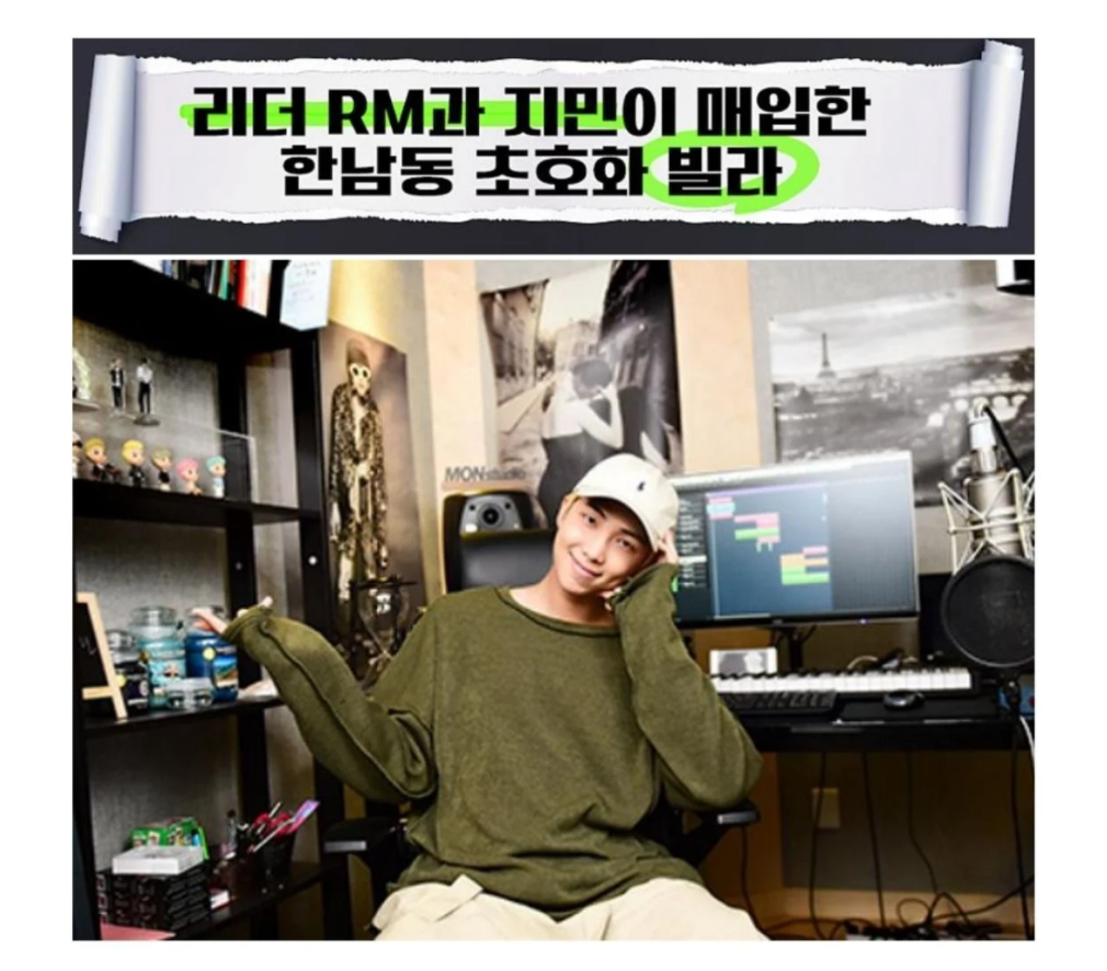  방탄소년단 부동산 근황