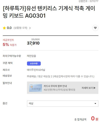 세금포인트 할인쇼핑몰 사용방법