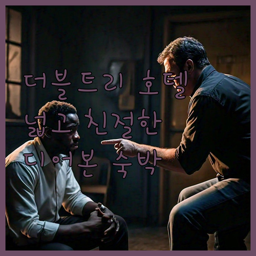 더블트리 바이 힐튼 디트로이트 디어본