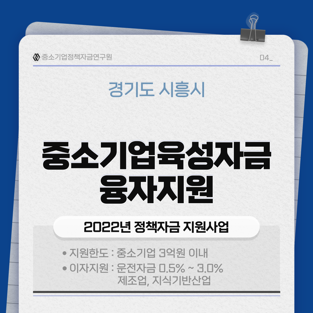 경기도 중소기업 육성자금 지원 재무제표 분석 과정이 필요합니다!