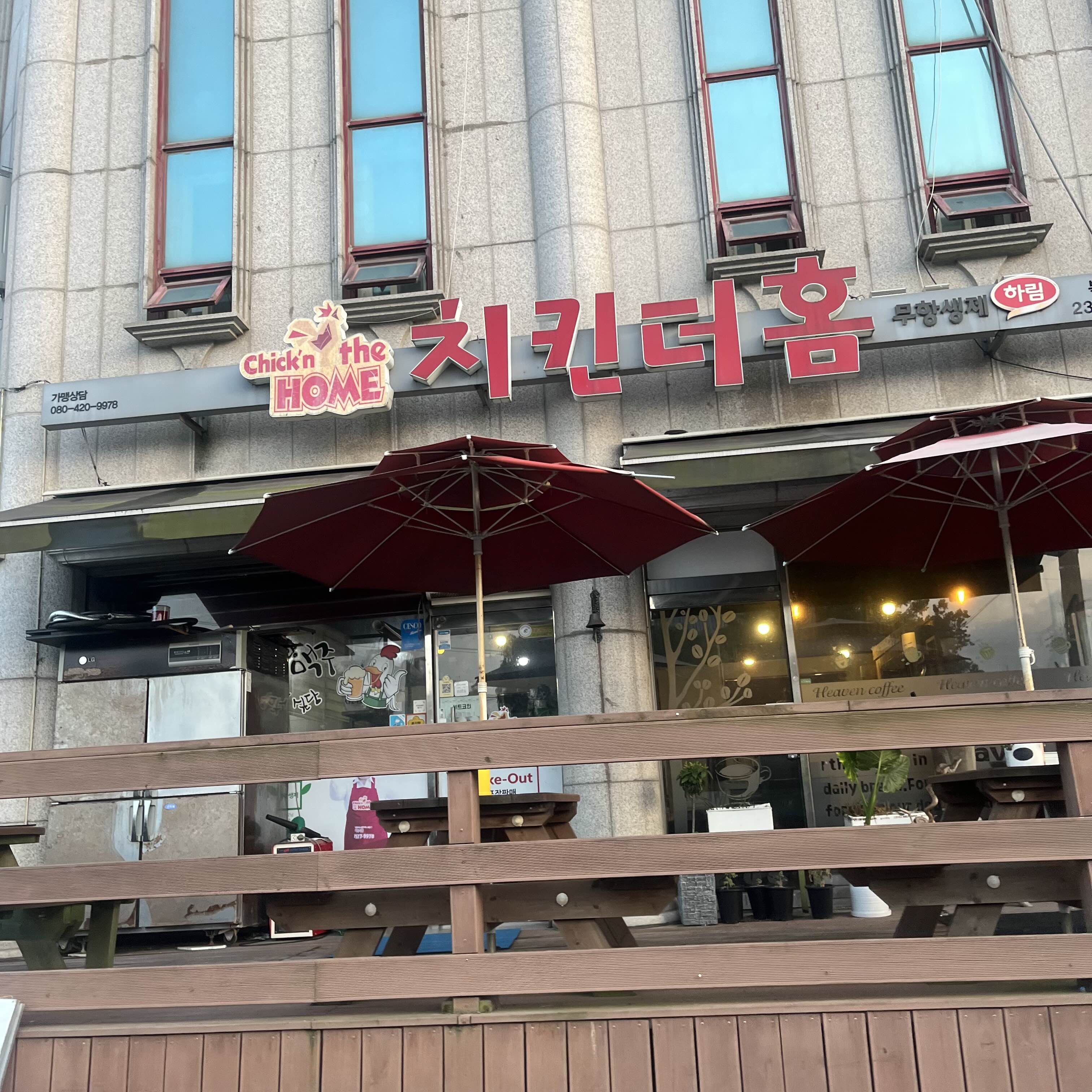  복대동 홀있는 치킨집 치킨더홈