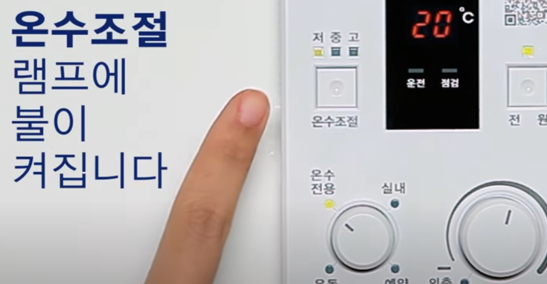 NR-63S 경동나비엔 보일러 예약 난방&amp;#44; 외출 기능 사용 방법 알아보기 1
