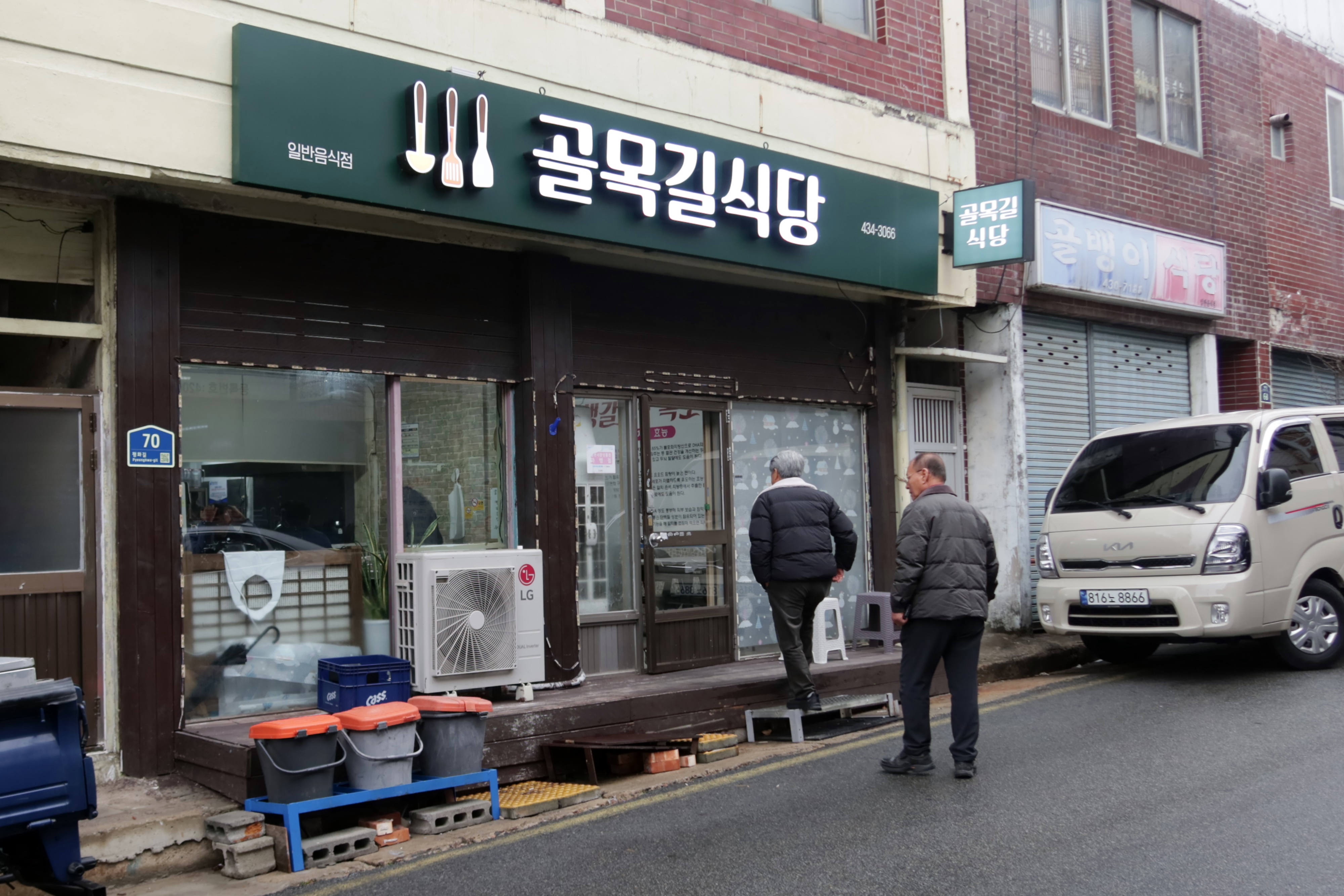 골목길식당 이미지