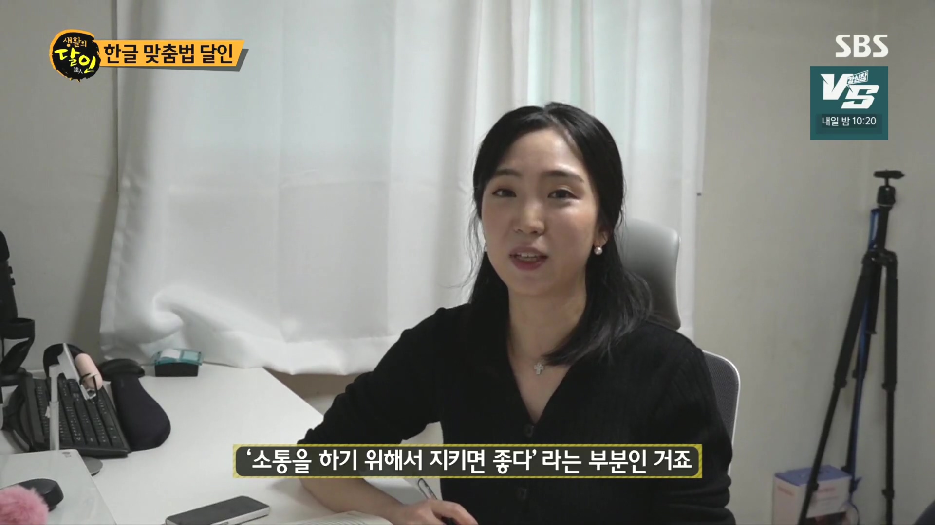 생활의 달인.E915.231211p.H264-F1RST.mp4_20231212_205123.997.jpg