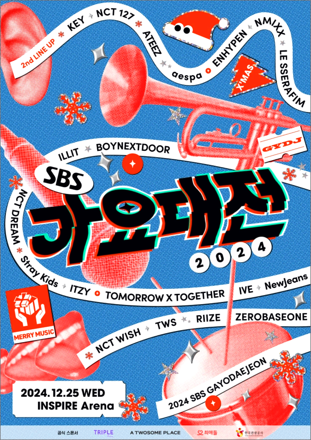 2024 가요대전