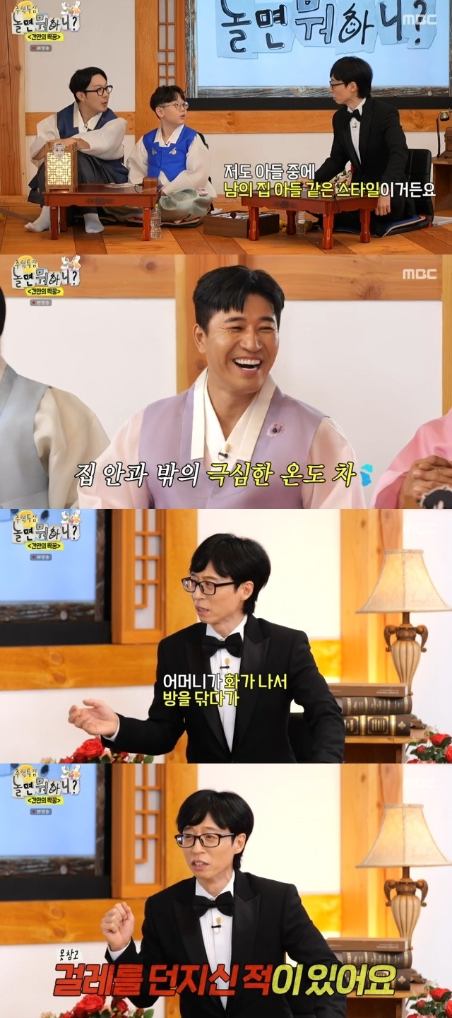 이이경 놀면 뭐하니 유재석