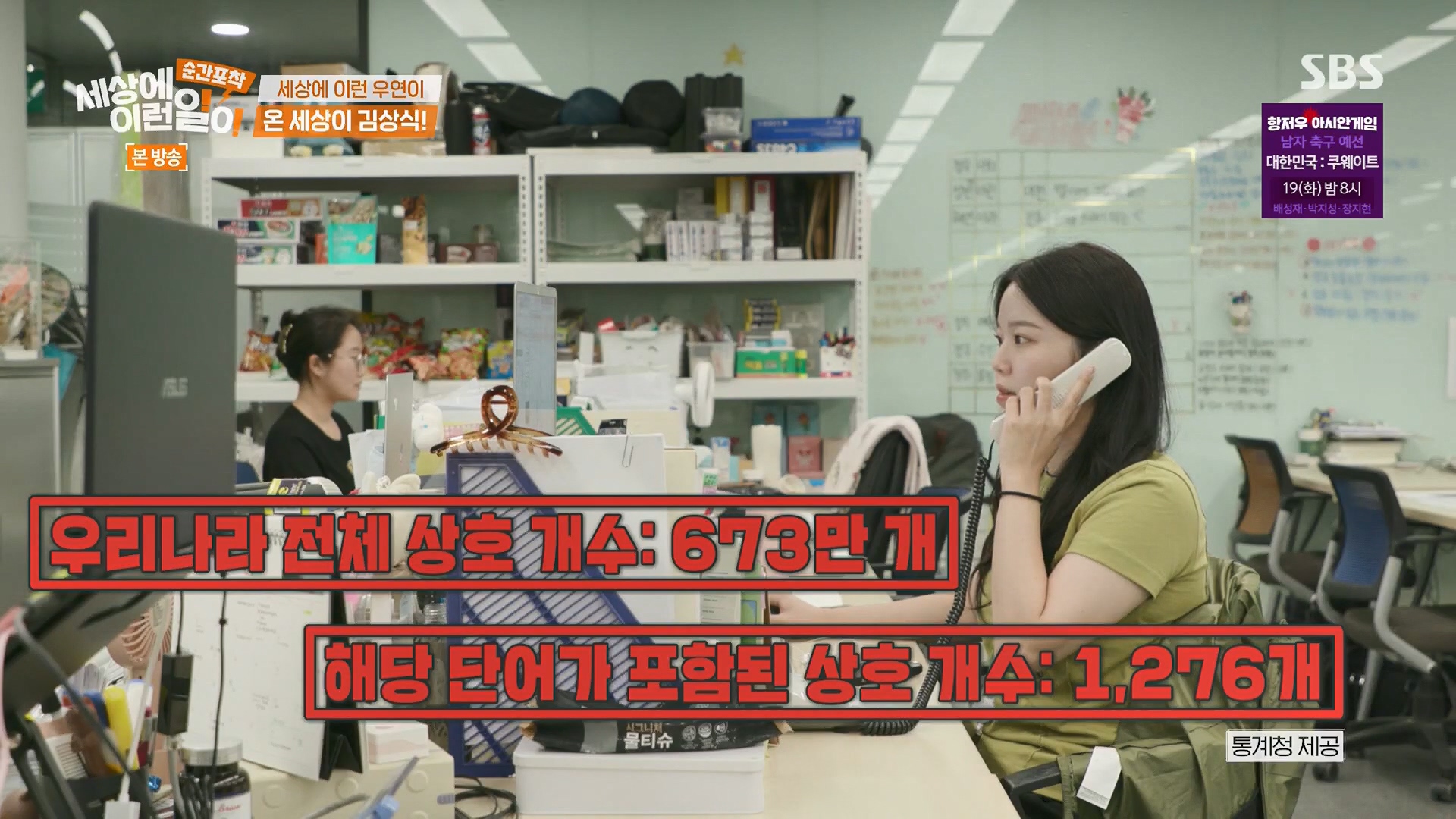 순간포착 세상에 이런일이.E1246.230916p.H264-F1RST.mp4_20230917_165941.133.jpg