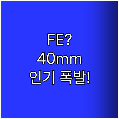 갤럭시워치 FE? 40mm 인기 폭발