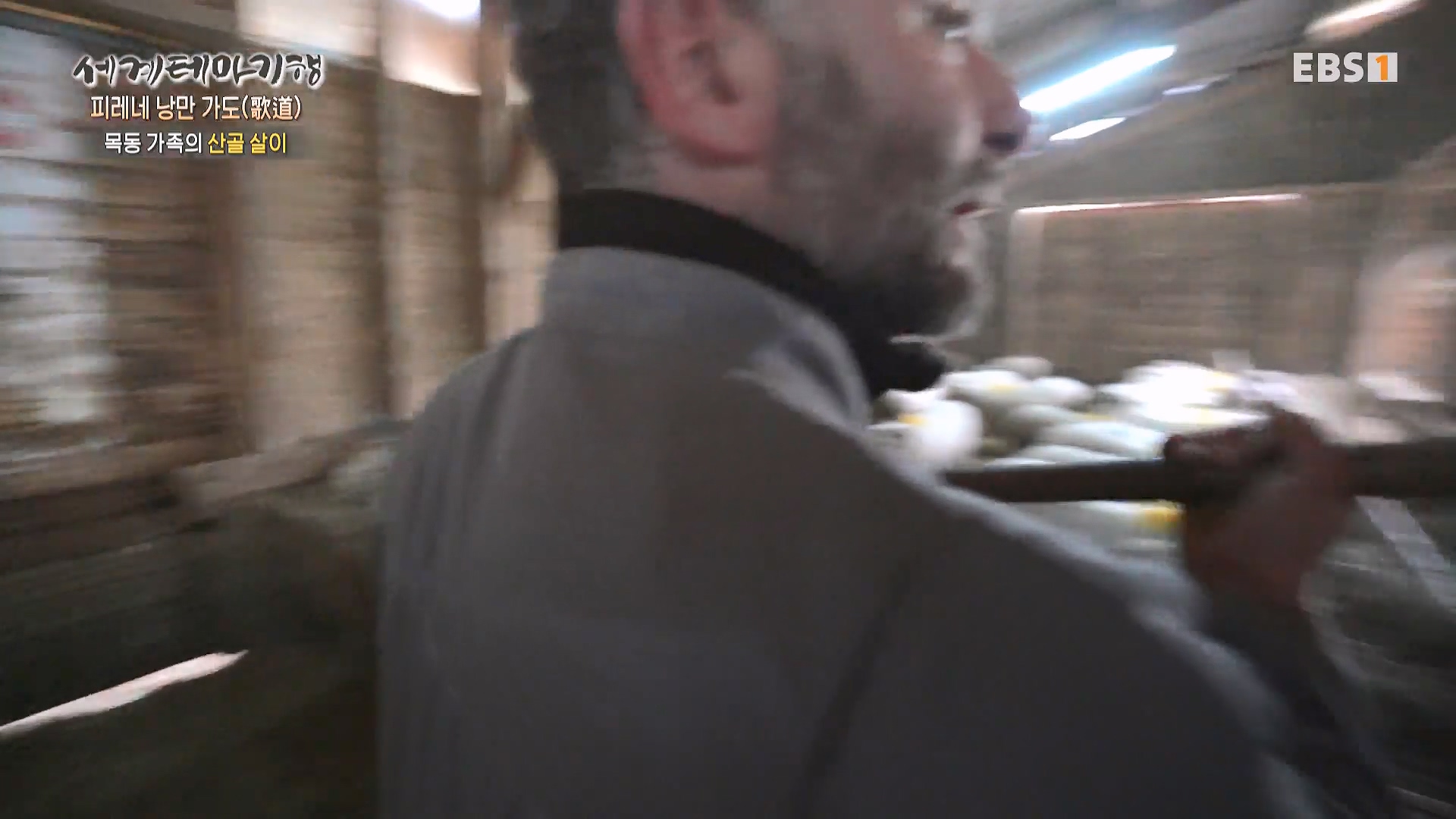 세계테마기행 231225 피레네 낭만 가도(歌道) -요정의 길을 따라, 비뉴말 트레킹0p.mp4_20240628_205006.813.jpg