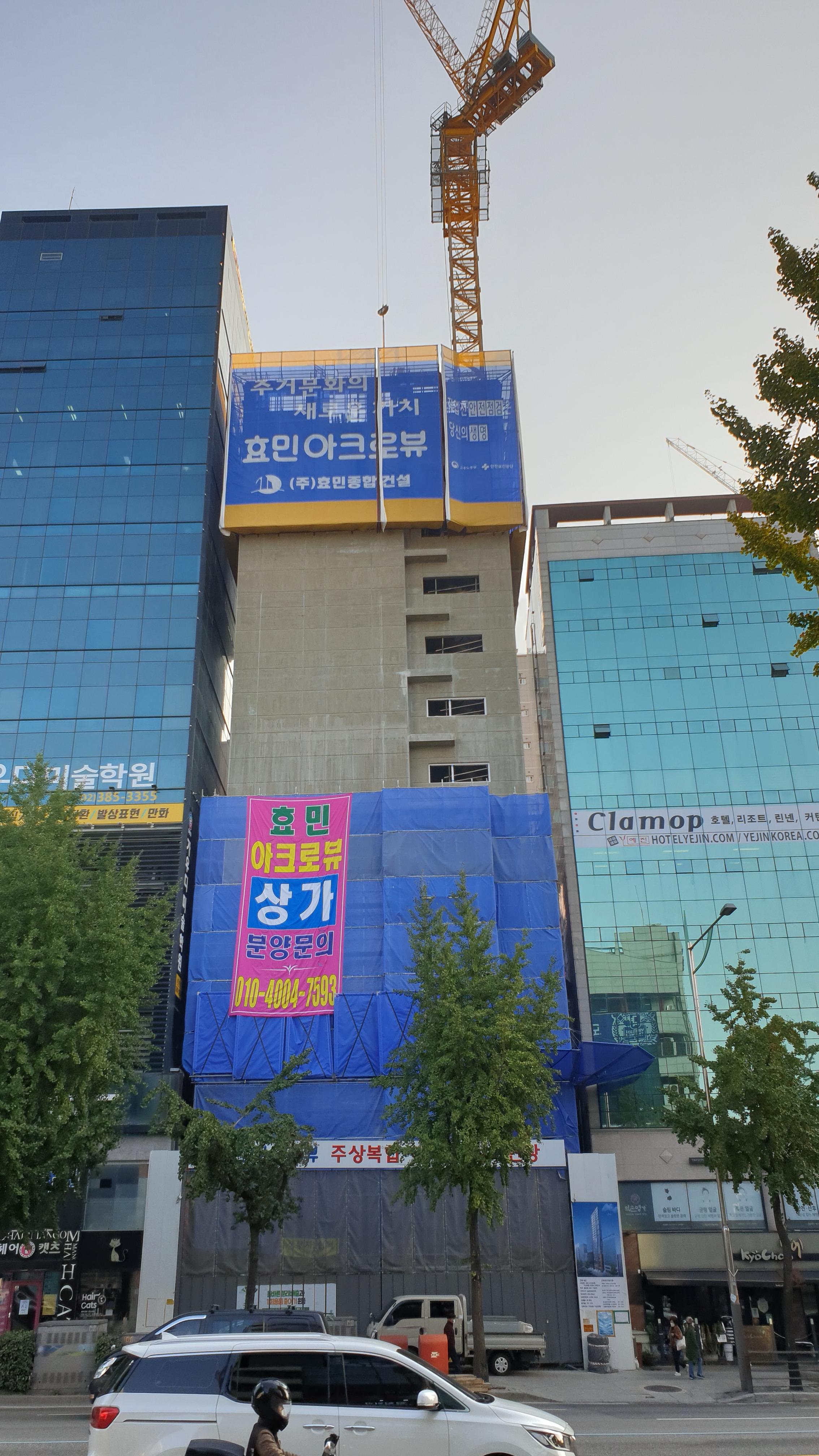  은평구 연신내역 건물 공사 현장 사진 126 효민아크로뷰 주상복합 아파트 신축현장 (korean construction)
