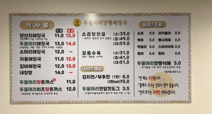 메뉴