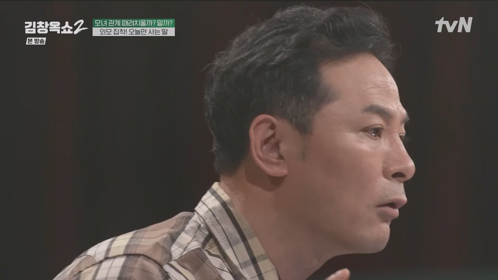 김창옥쇼2.E13.240502p.H264-F1RST.mp4_20240504_223506.799.jpg