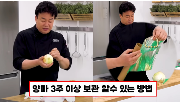 “역시 엄마가 알려준 방법이 최고였습니다” 몇달 동안 싱싱하게 새 것처럼 보관할 수 있는 양파 보관법 4단계