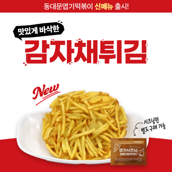 튀김매니아 이미지