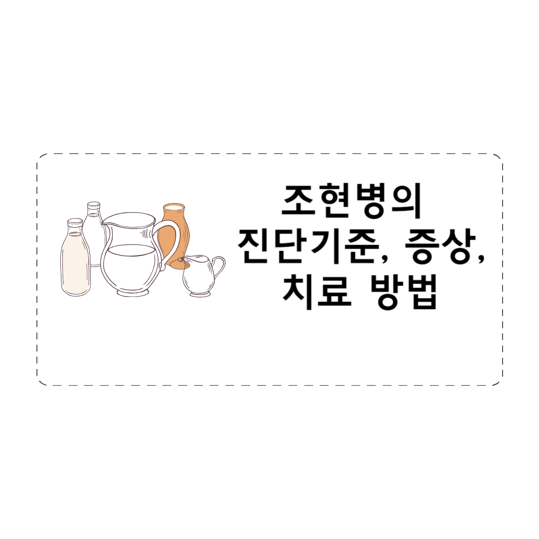 조현병의 진단기준&#44; 증상&#44; 치료 방법