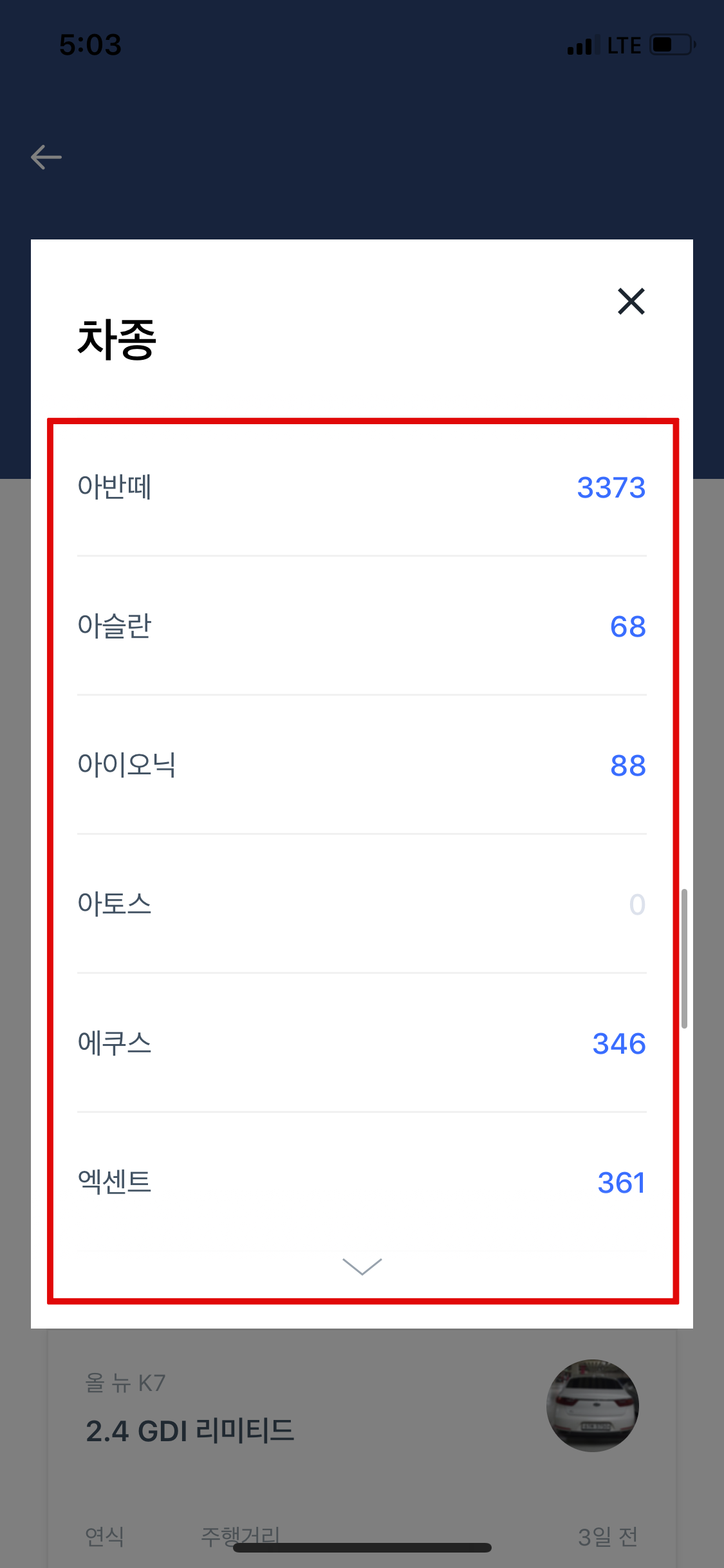 내차팔기 어렵지 않아요! - 세상 지식 백과사전 내차팔기 어렵지 않아요! - 세상 지식 백과사전