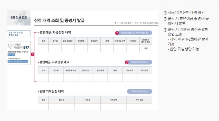 휴면예금-찾아줌-증명서발급