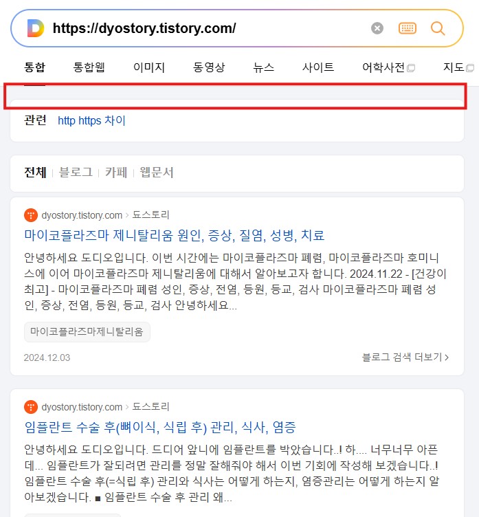 내 블로그 사이트 주소 검색