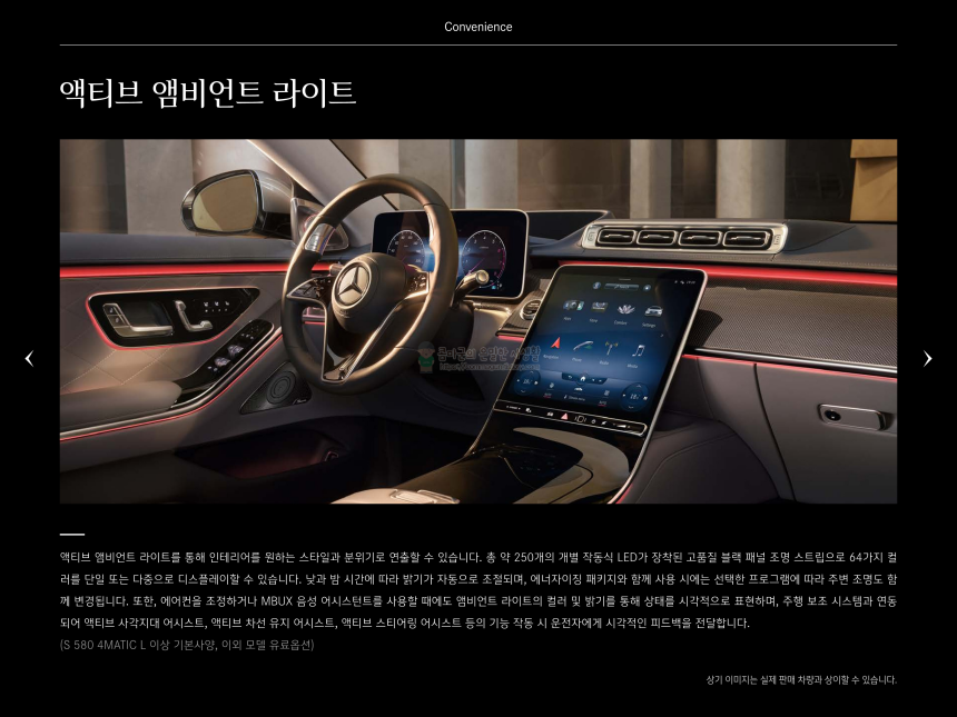 2023 벤츠 S클래스 Benz S-Class 카탈로그와 가격표