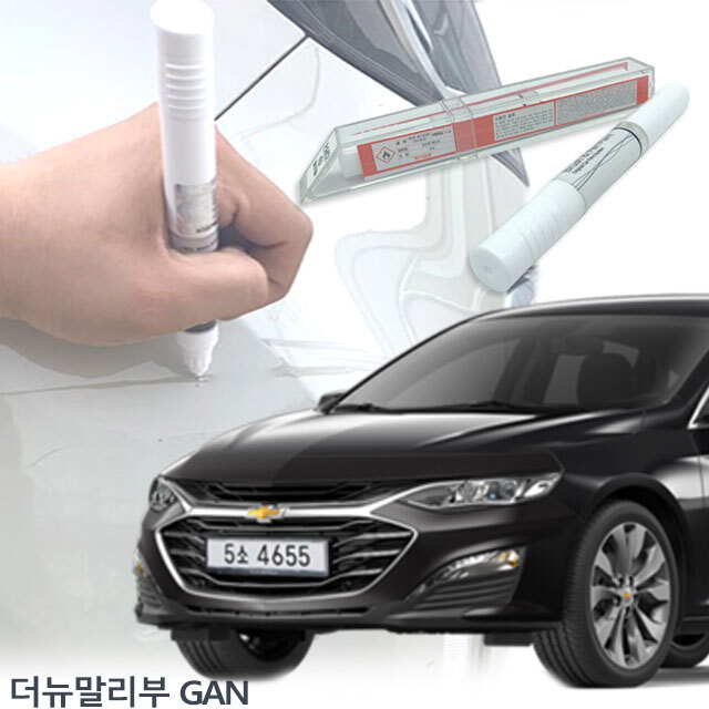  더뉴 말리부 자동차붓펜 사용법과 색상코드(컬러코드) 15가지 카페인트 구매하기