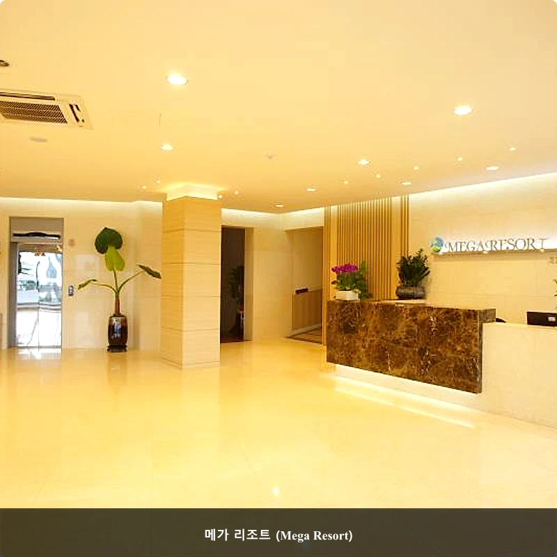 메가 리조트 (Mega Resort)_5