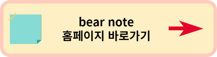bear note