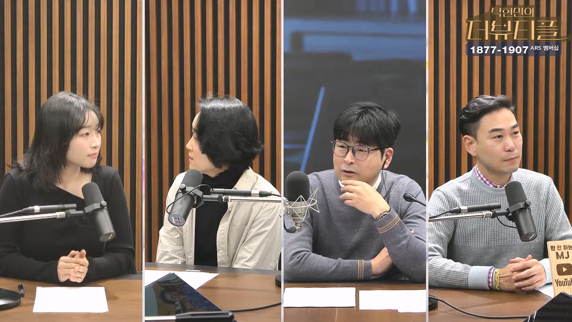[#탁현민의더뷰티플] 탄핵변론 코믹쑈 - 내가 나를 끌어내려고 요원시켜 계몽령~¿¿ ¦ 2025년 1월 25일 토요일 ¦ 다시 27회 (1080p_30fps_H264-128kbit_AAC).mp4_20250125_150927.381.jpg