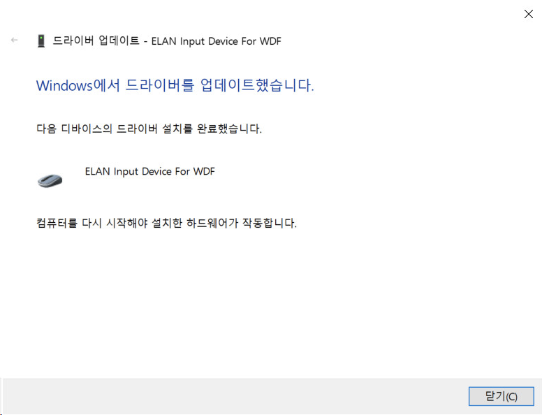  LG Gram 그램 ELAN 터치패드 네손가락 제스처로 쓸어넘기기 성공