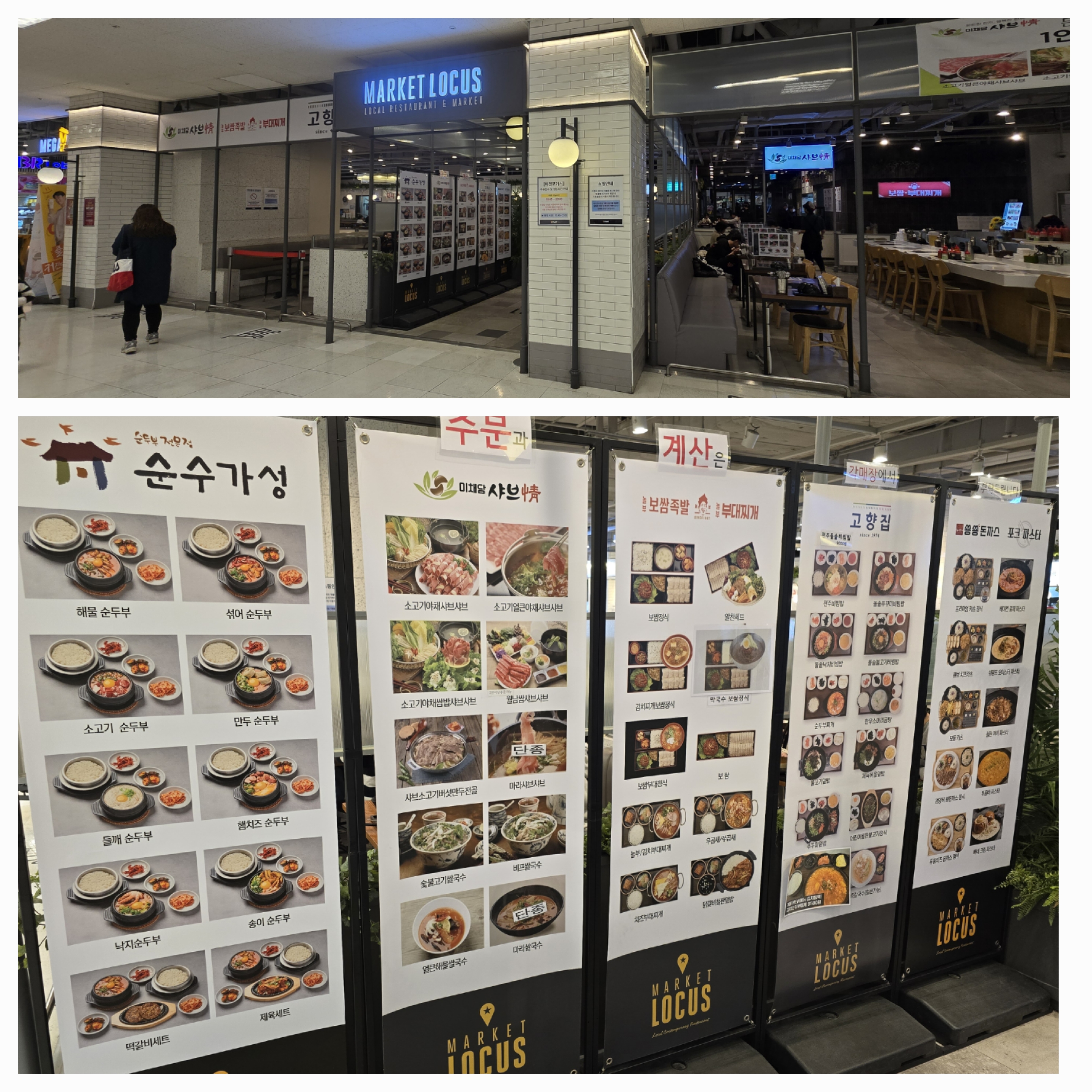 놀부보쌈부대찌개&포크파스타 이미지