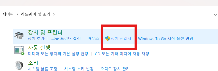 컴퓨터 키보드에 자판을 쳐도 글자가 안써져요 (해결방법 3가지) - 방법 3: 키보드 드라이버 업데이트/제거하기 - 제어판으로 이동하기 컴퓨터 키보드에 자판을 쳐도 글자가 안써져요 (해결방법 3가지)