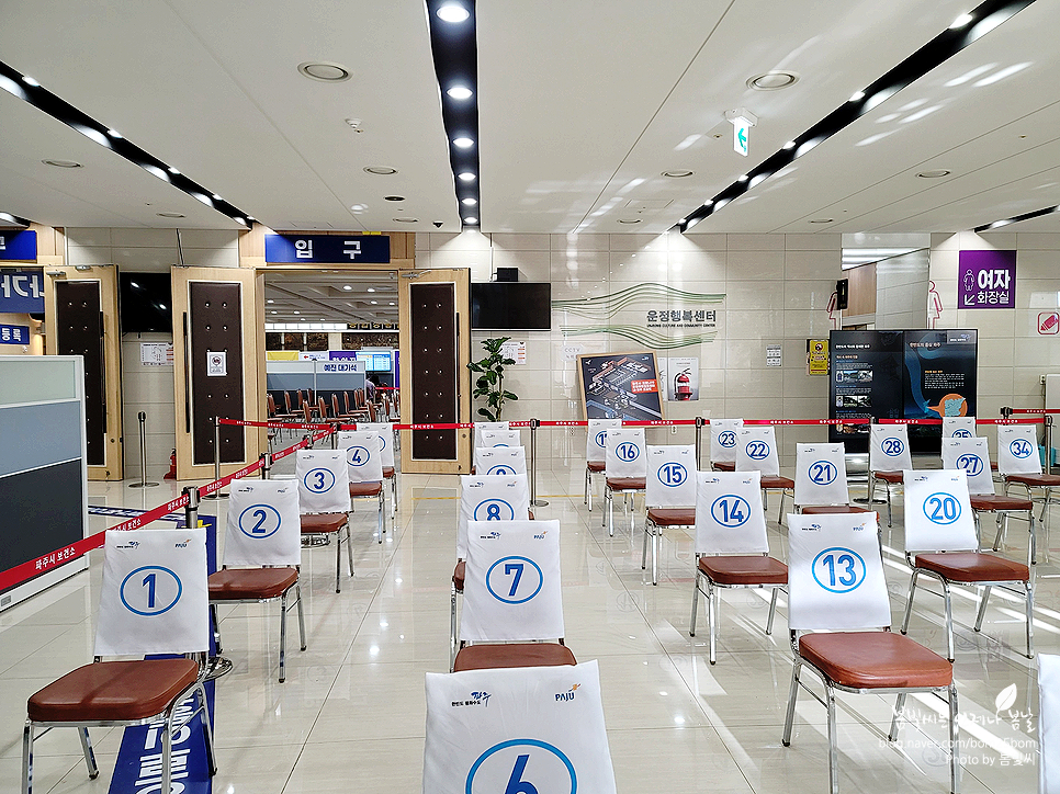 코로나백신예약변경 (해외출국) & 8