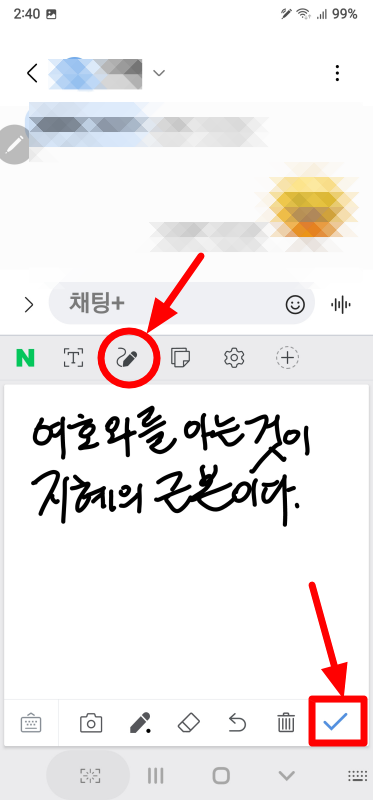 툴바의 그림판을 선택해서 손글씨도 보낼 수 있습니다.