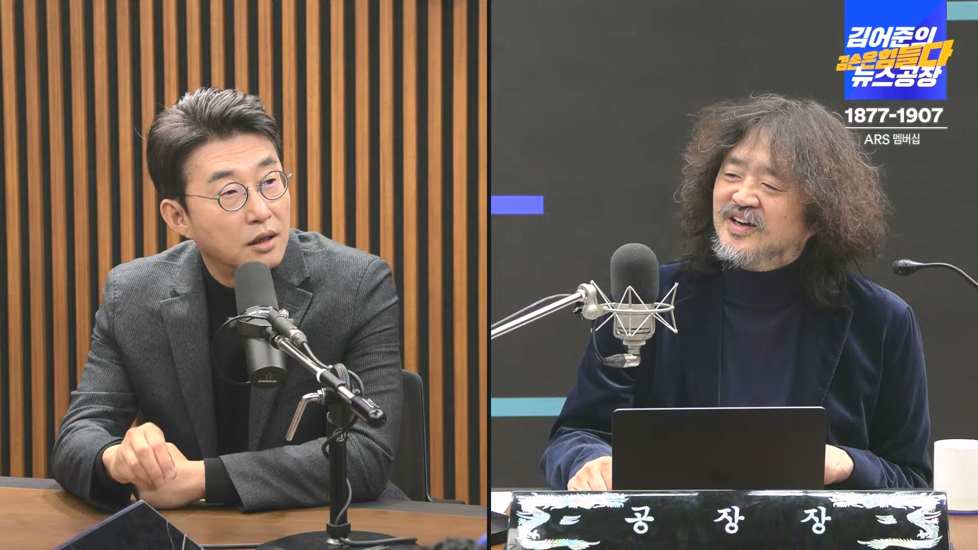 김어준의 겸손은힘들다 뉴스공장 2024년 12월 23일 월요일 [이재정, 노종면, 박선원, 류삼영, 김경호, 여론조사] (1080p_30fps_H264-128kbit_AAC).mp4_20241223_143146.443.jpg