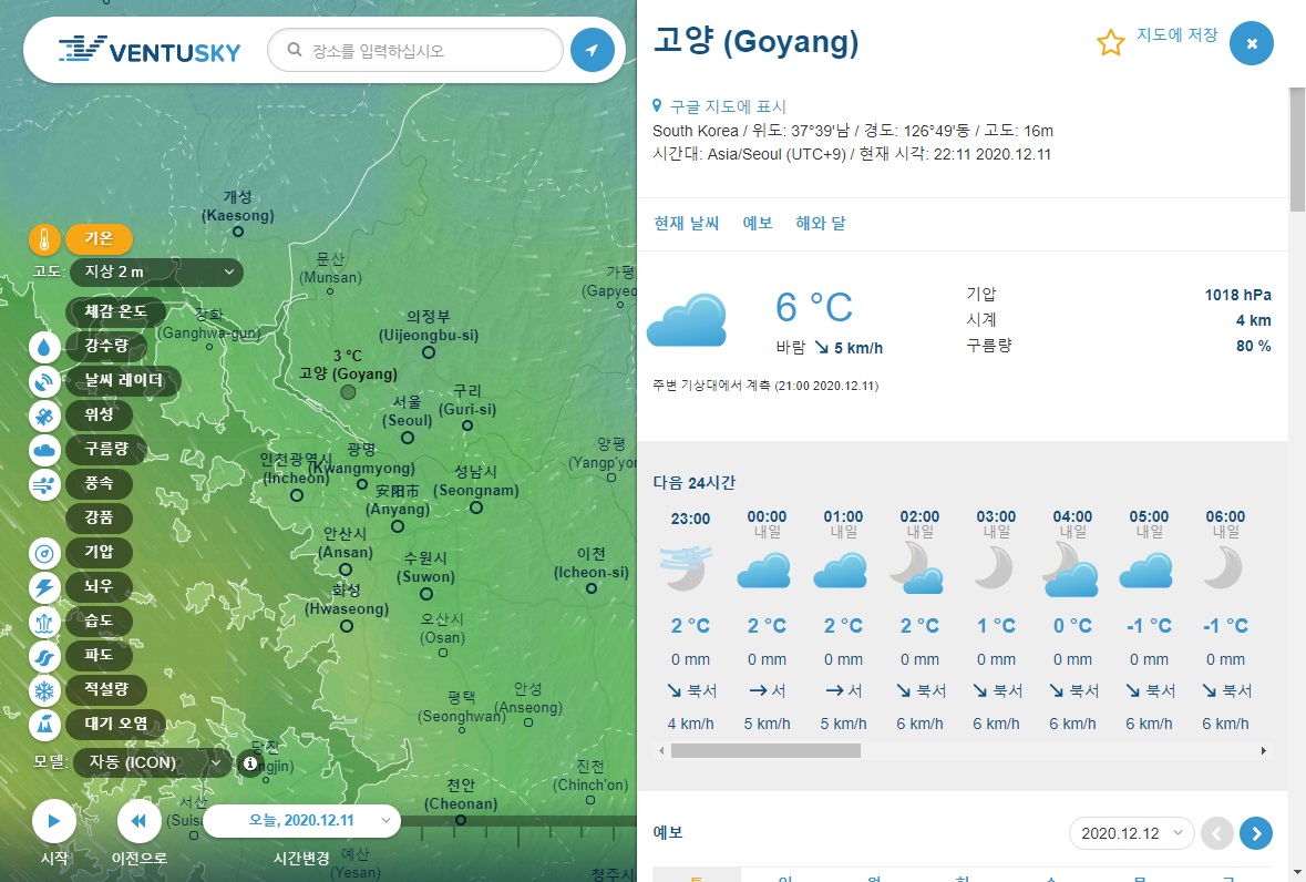  전 세계 지도별 실시간 날씨를 볼 수 있는 사이트