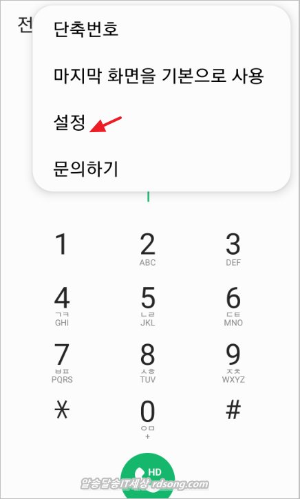 갤럭시 전화 팝업 - 전화 수신시 미니팝업