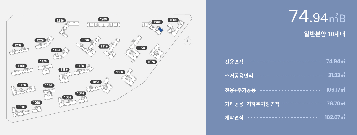 잠실 래미안 아이파크 배치도 - 74B타입