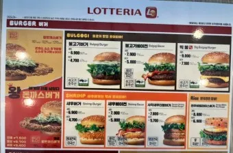 롯데리아 메뉴가격 모닝메뉴 런치메뉴_2