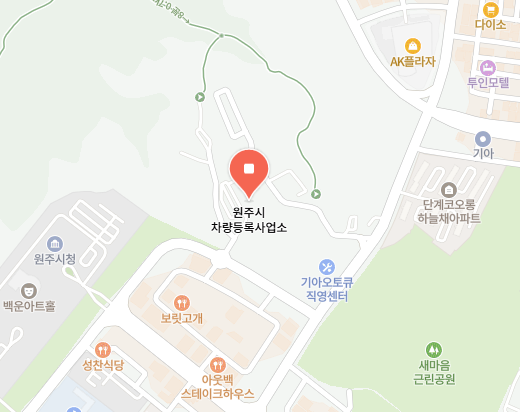 원주시 차량 등록사업소 위치