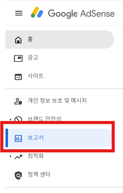애드센스 보고서 보는 방법 &ndash; 어떤 데이터를 봐야 수익이 오를까?